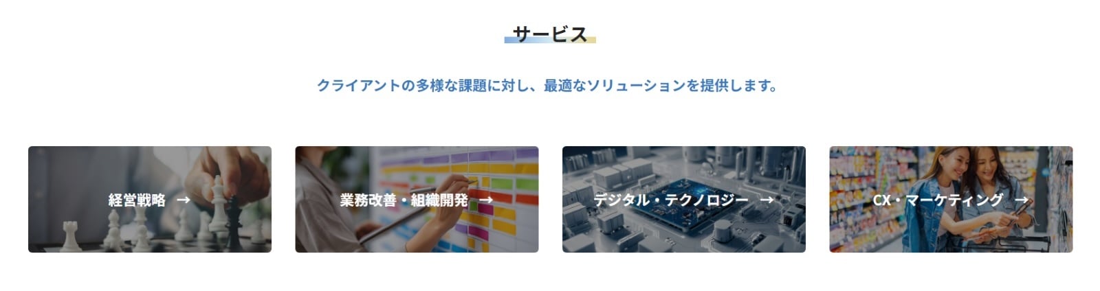 ウェブサイトリニューアル版2