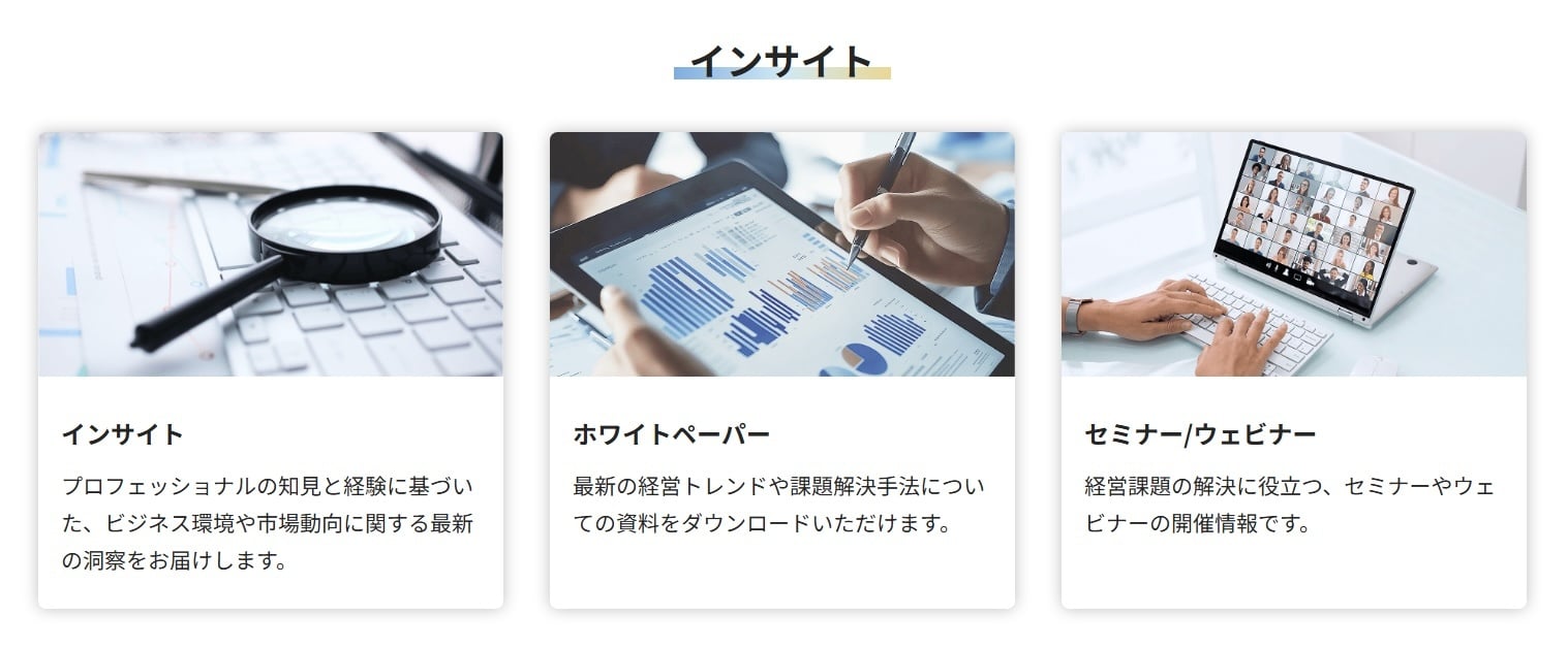 ウェブサイトリニューアル版3