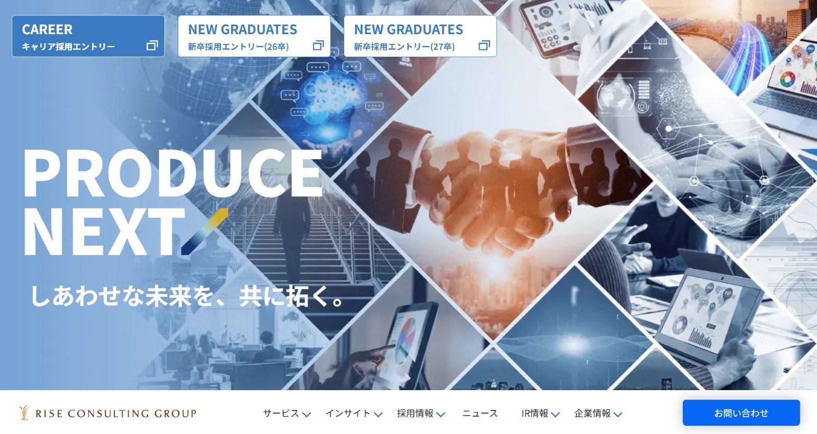 ウェブサイトリニューアル版4