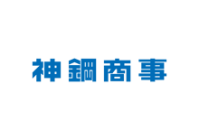 神鋼商事株式会社