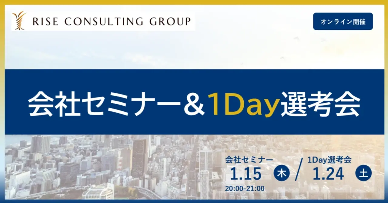 採用イベント_0115_0124