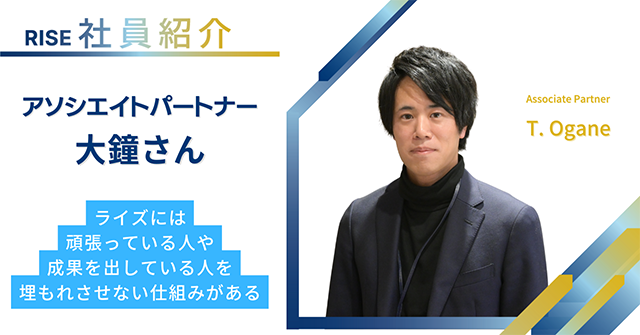 2023_note社員紹介〈中途〉大鐘さん