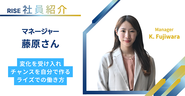 2025_note社員紹介〈中途〉藤原さん
