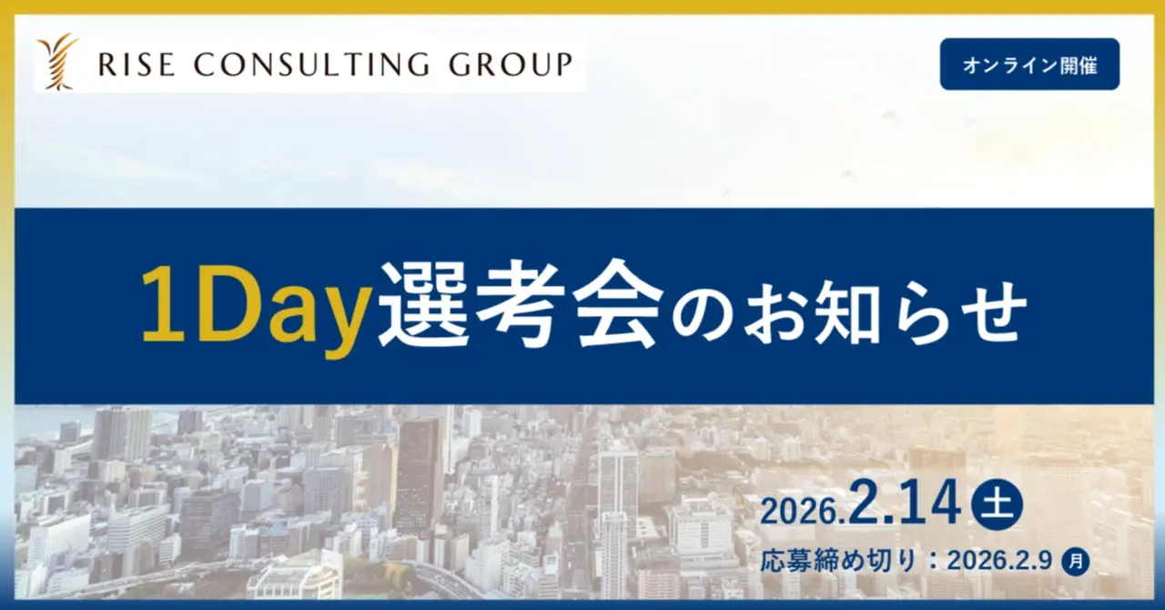 20260214_1Day選考会