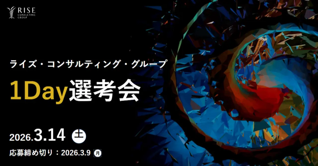 20260314_1Day選考会