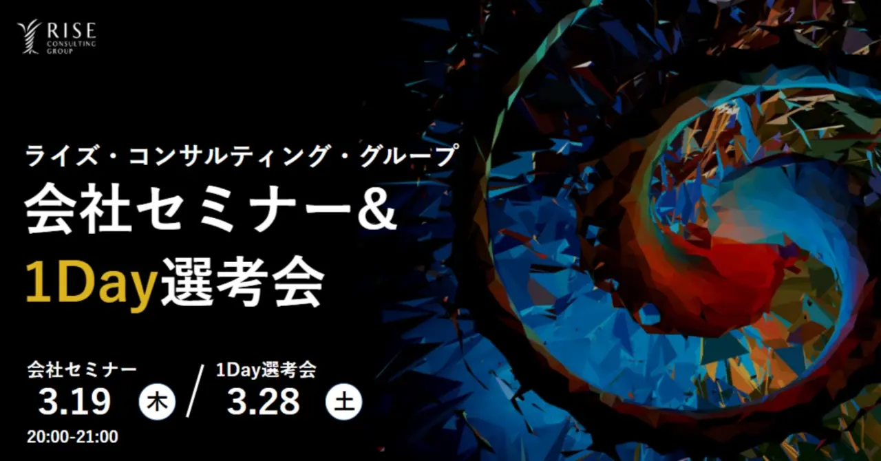 20260319_0328_採用イベント